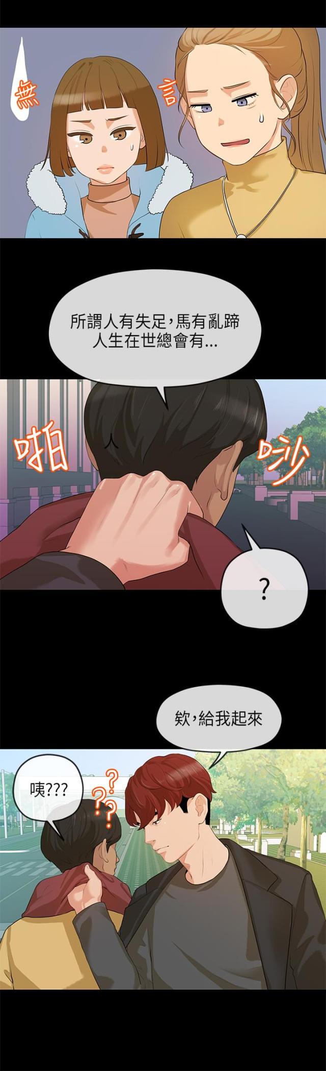 第13话3