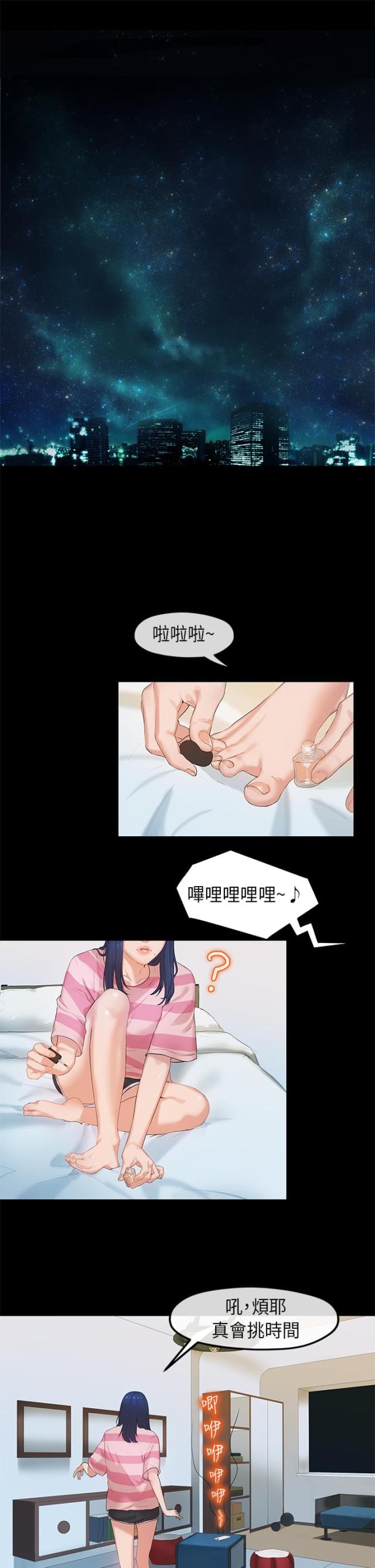 第6话7