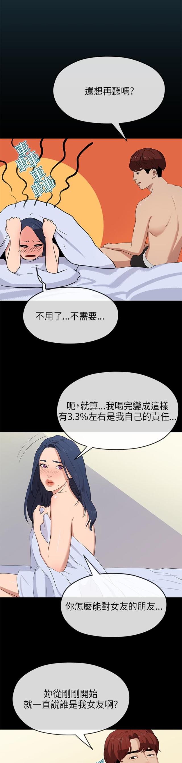 第44话8