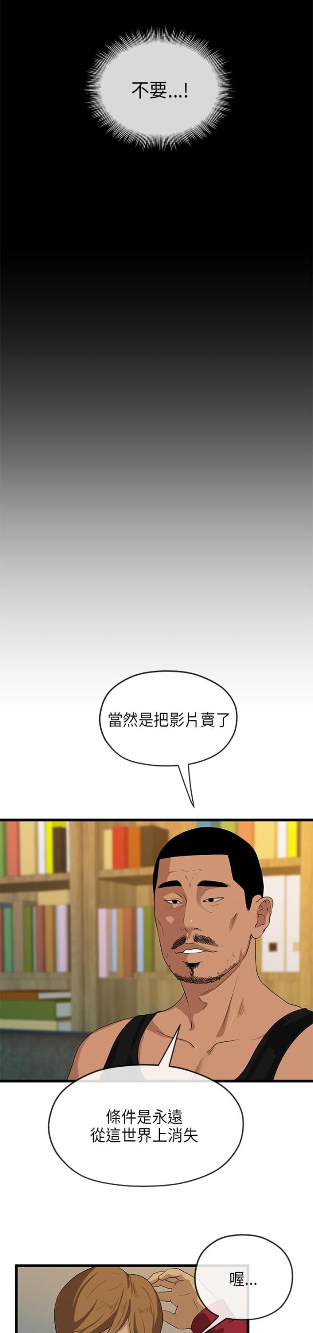 第39话10