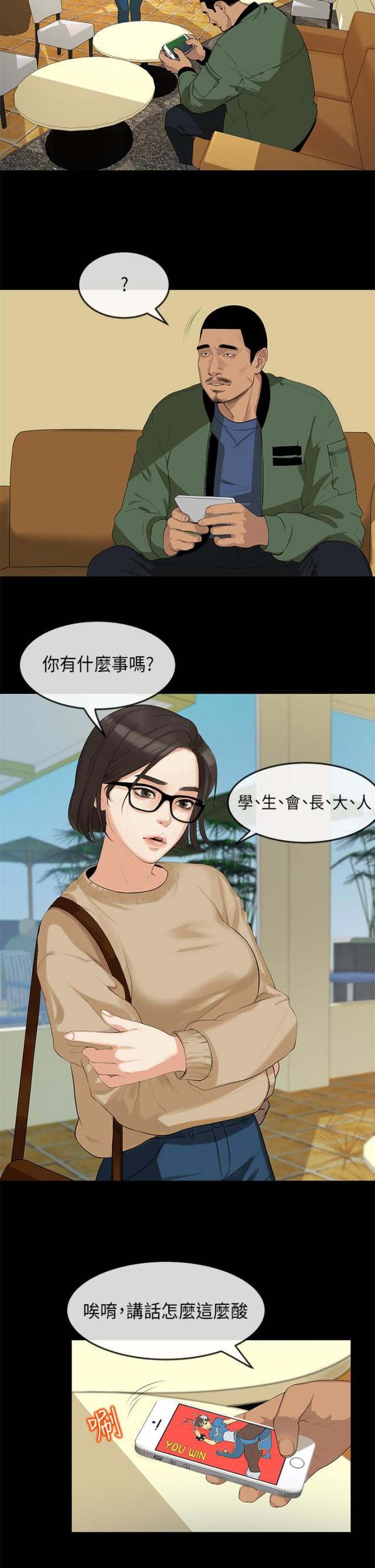 第3话1