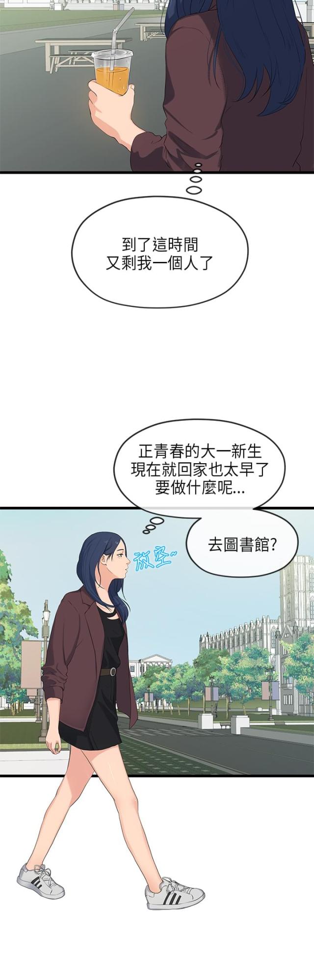 第38话5