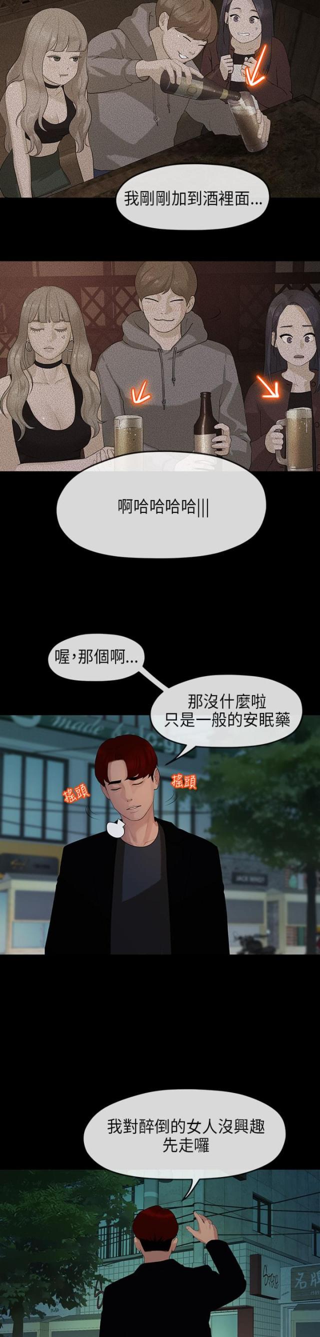 第19话6