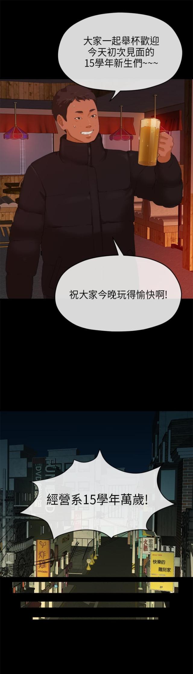第14话3