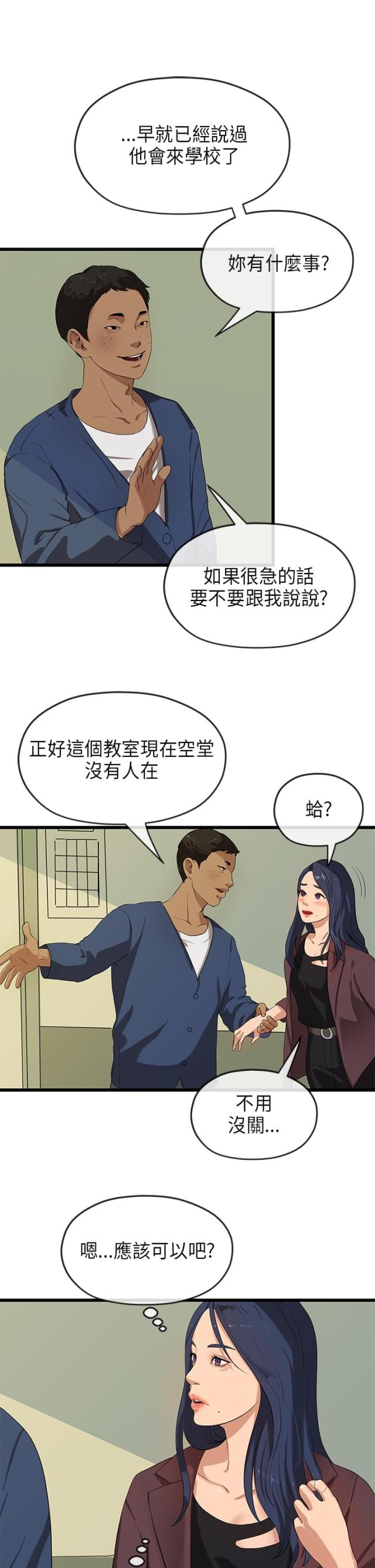 第41话7