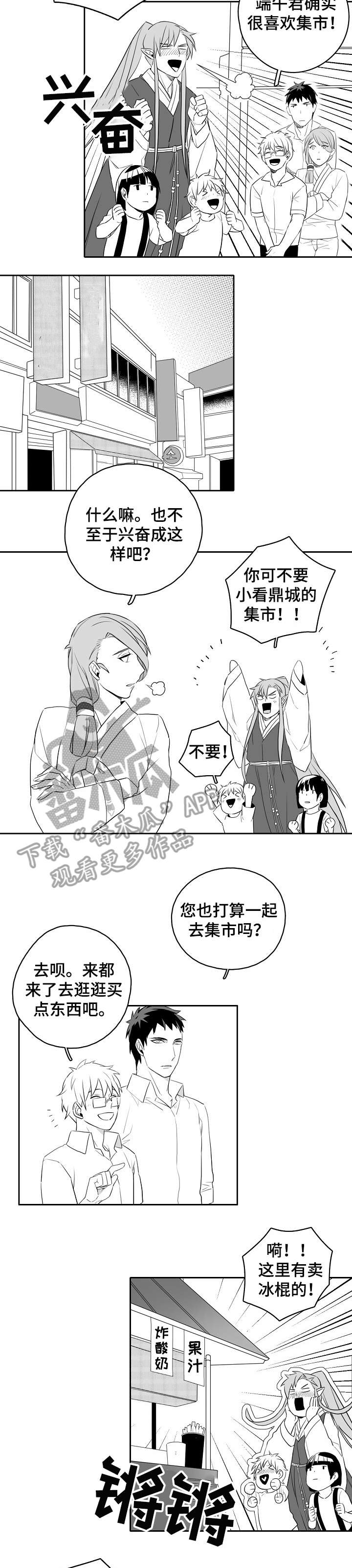 第6章：尝尝5
