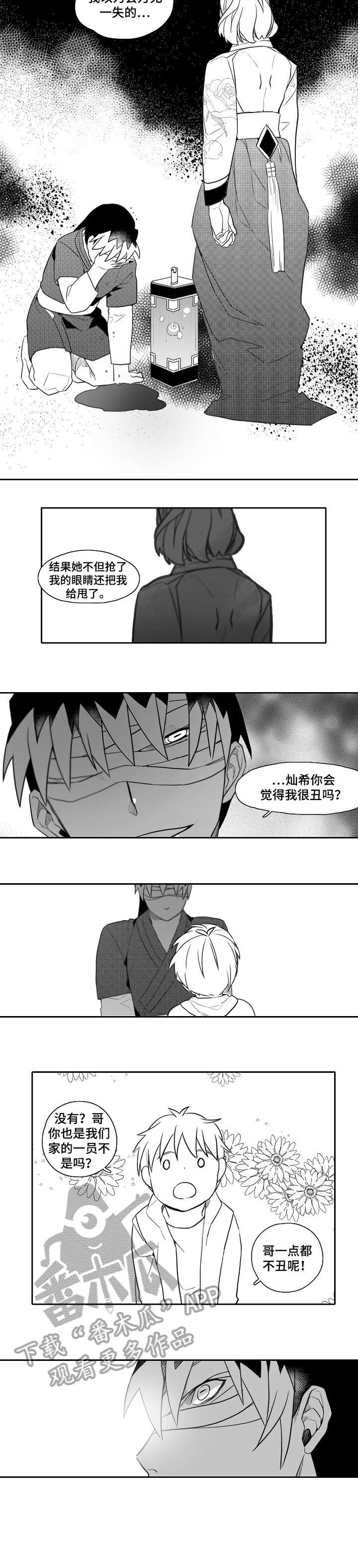第26章：吓人2