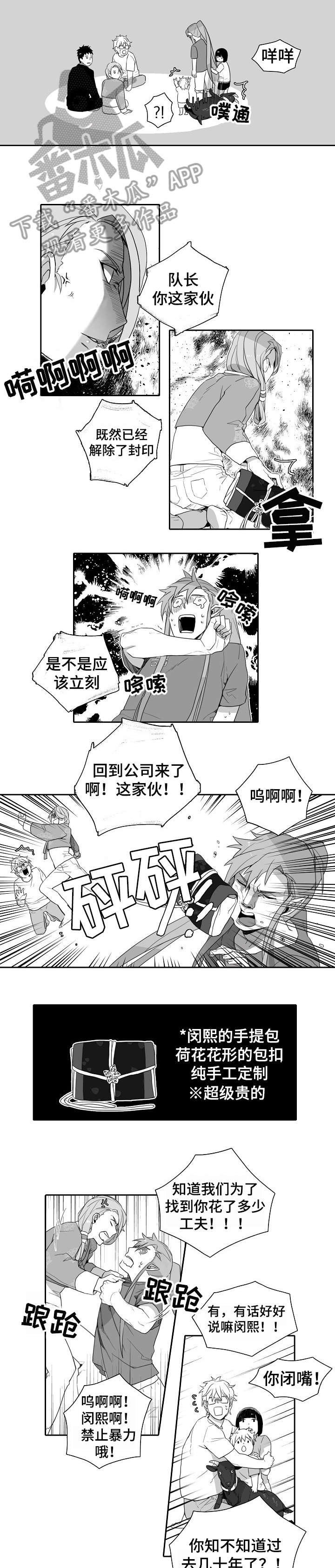 第4章：来客3