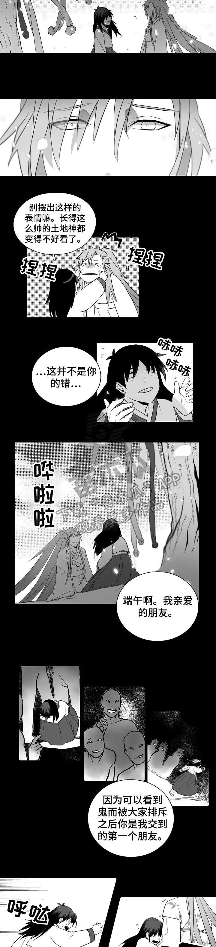 第12章：救赎5