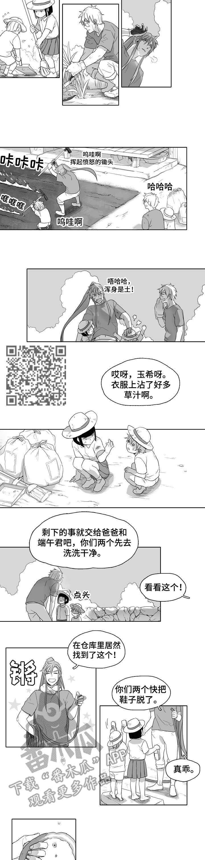 第2章：神灵3