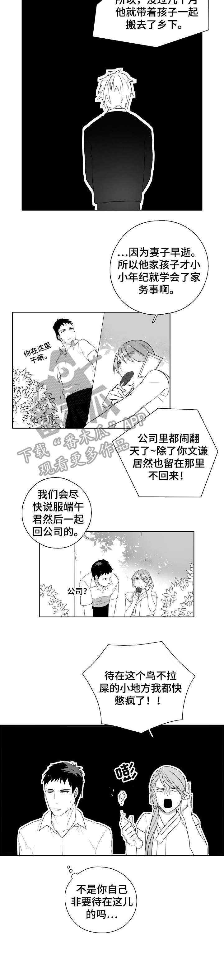 第7章：洗衣机神灵6