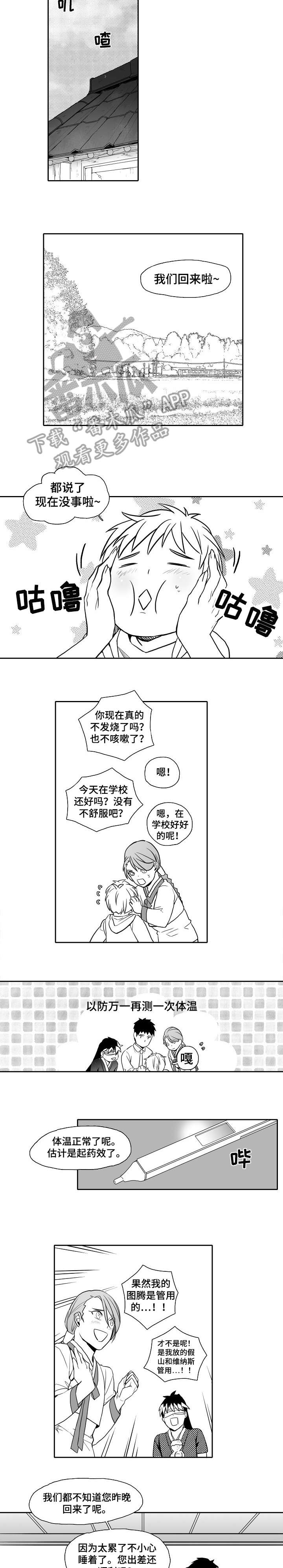 第24章：未来计划书7