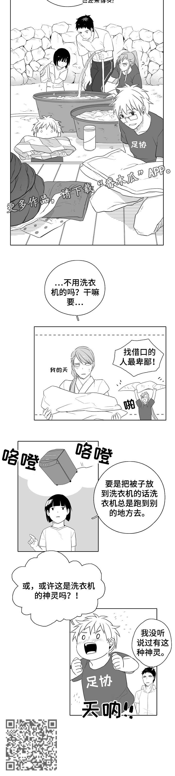第7章：洗衣机神灵10