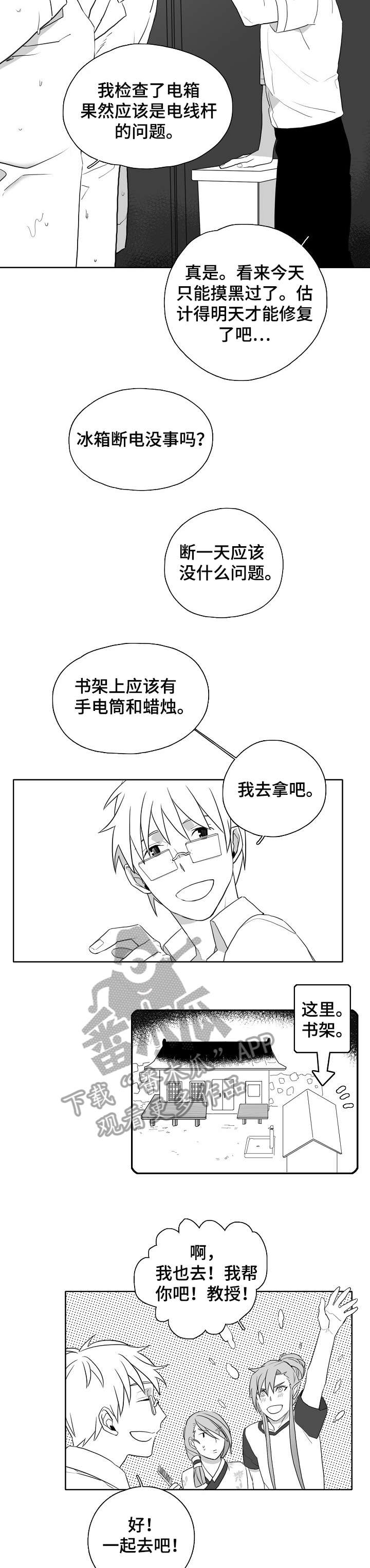 第9章：笨蛋7