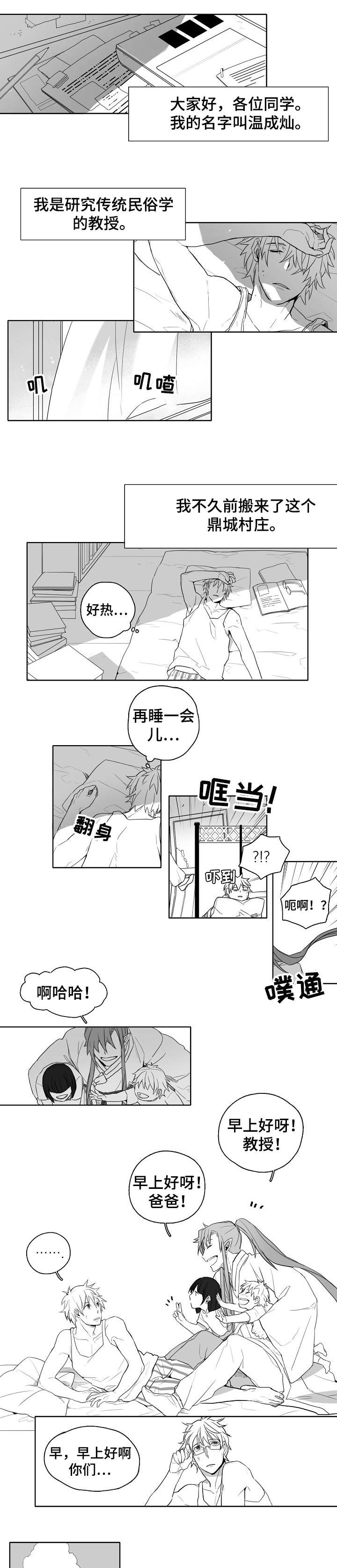 第1章：家庭2