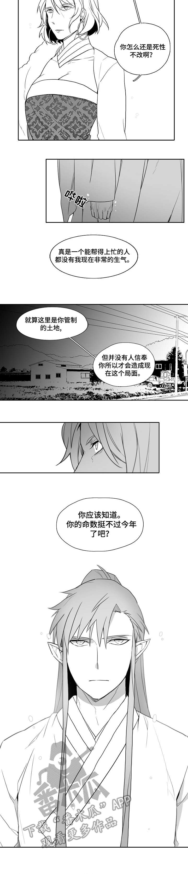 第28章：直到死2