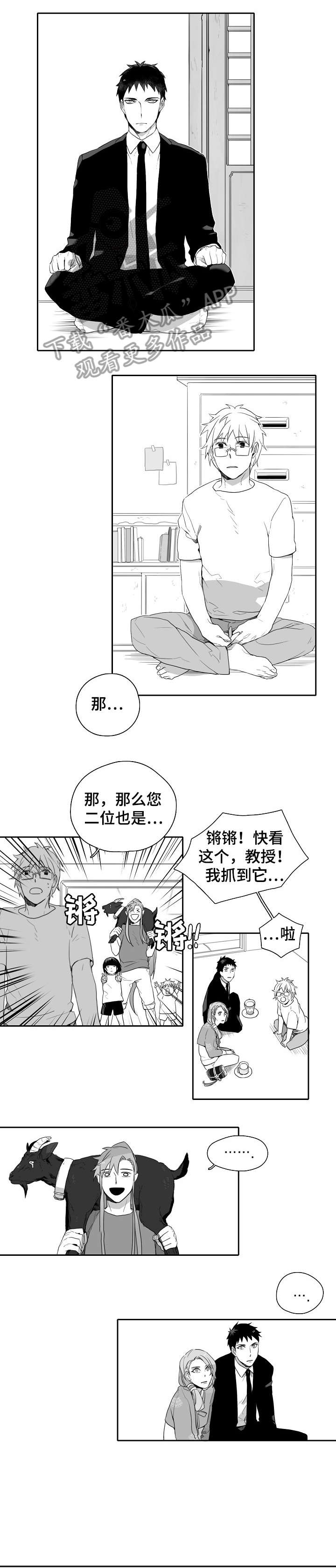 第4章：来客2