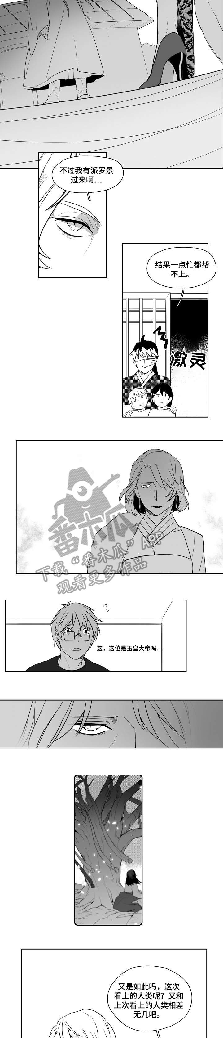 第28章：直到死1