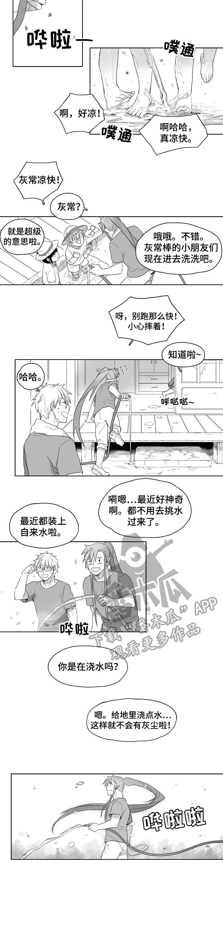 第2章：神灵4