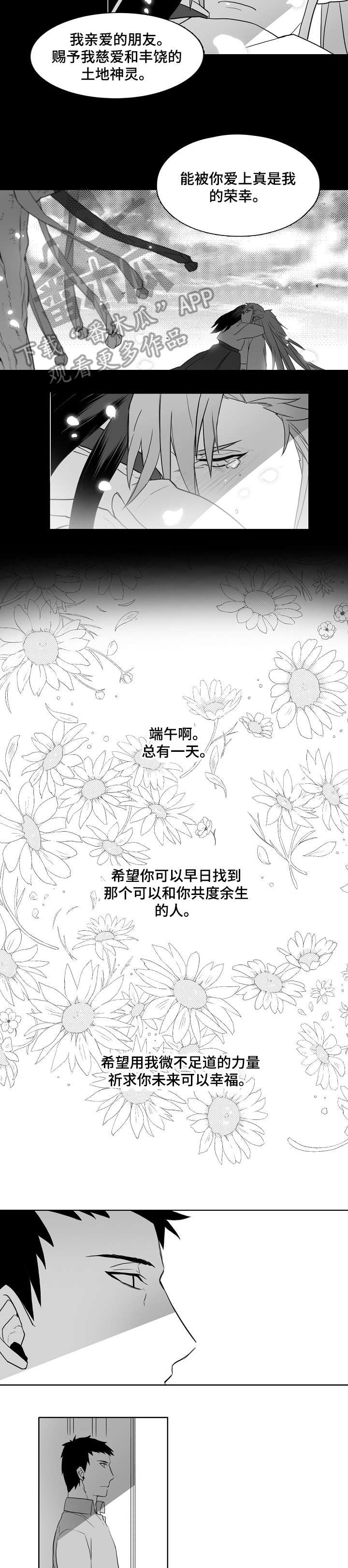 第13章：喜欢2