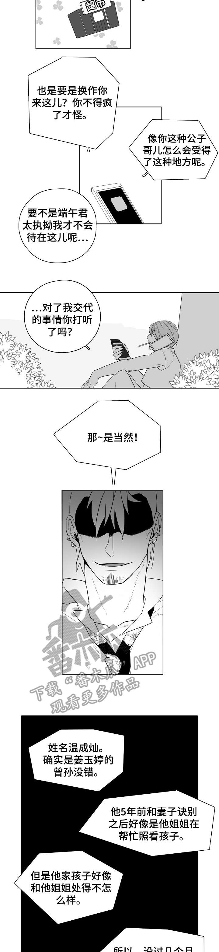 第7章：洗衣机神灵5
