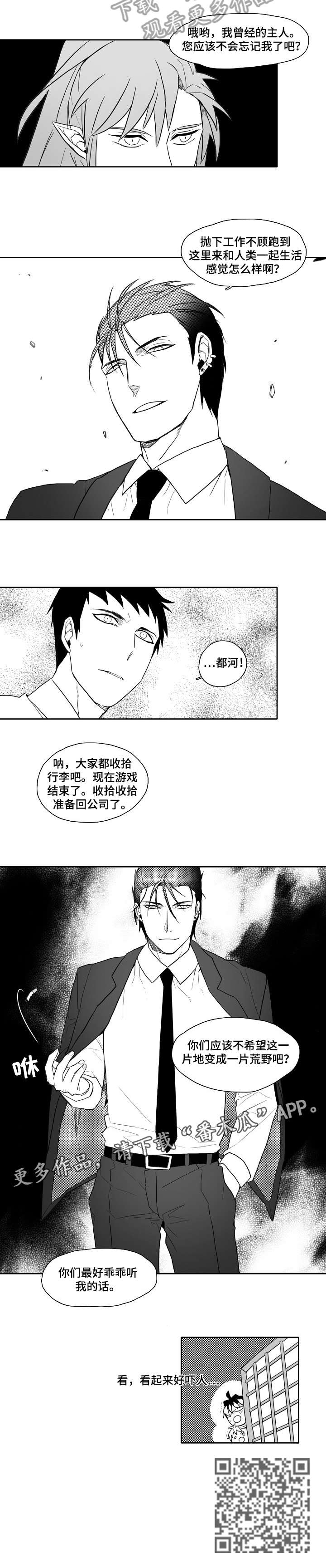 第26章：吓人8