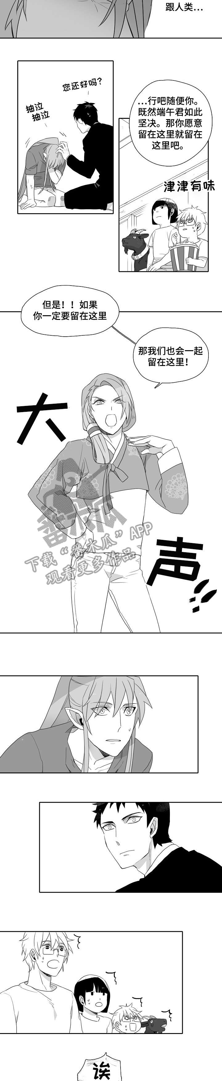 第5章：一家人1