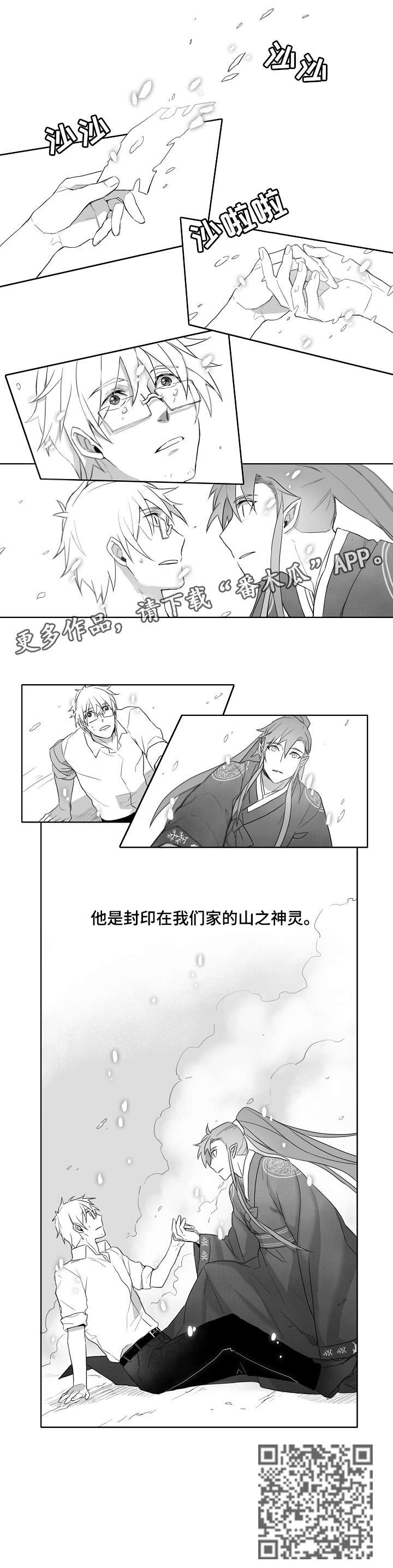 第2章：神灵6