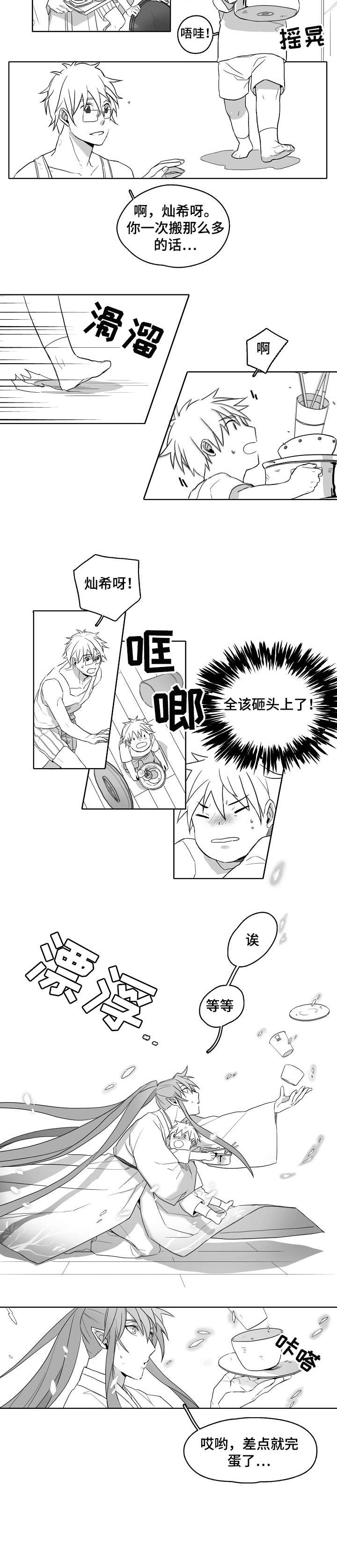 第1章：家庭5