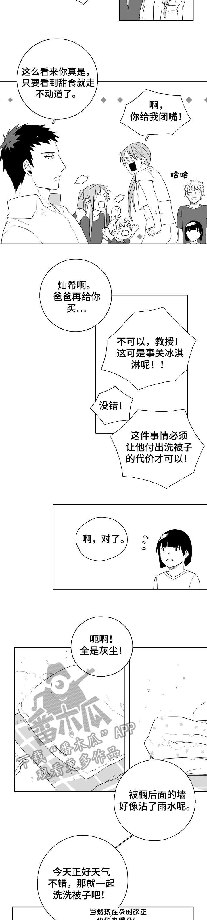 第7章：洗衣机神灵9