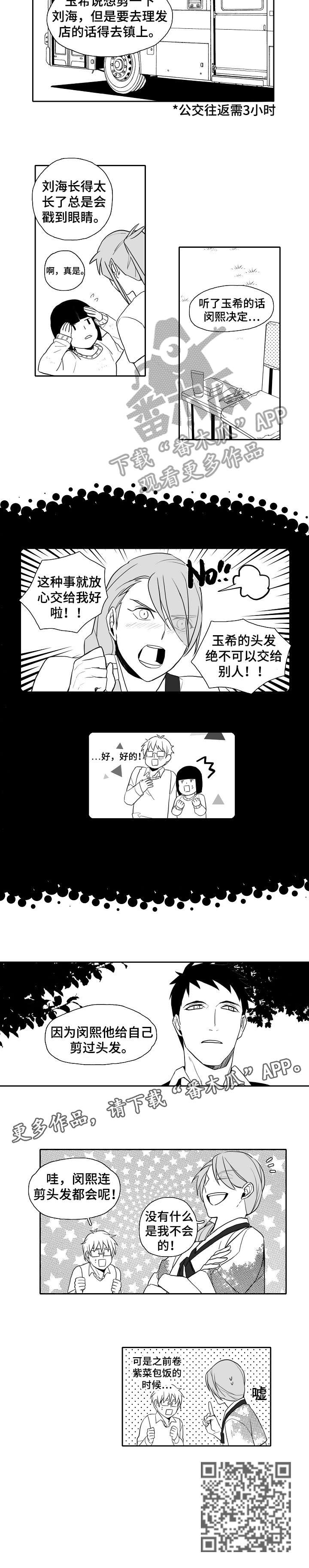 第22章：剪头发5