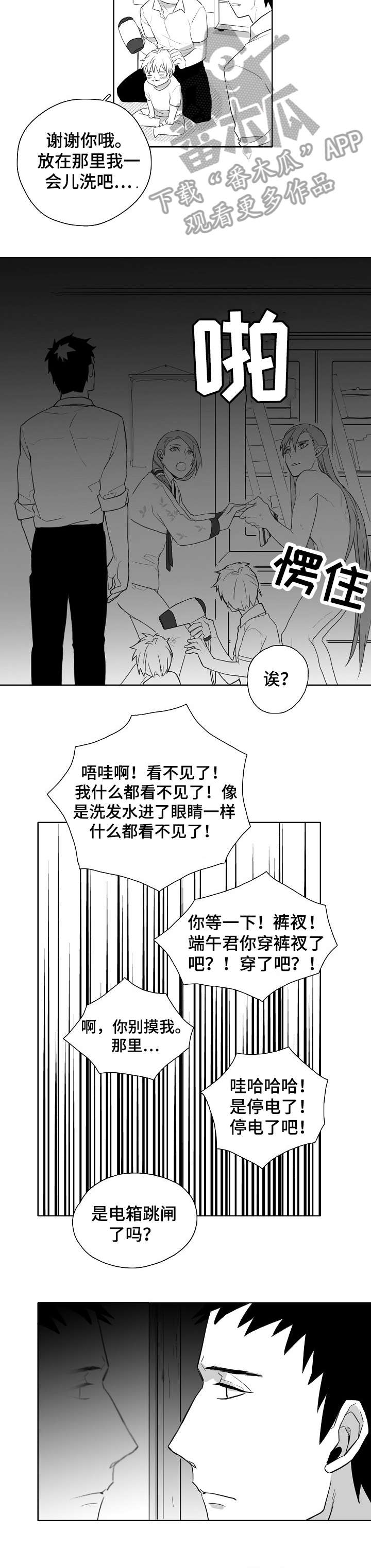 第9章：笨蛋5