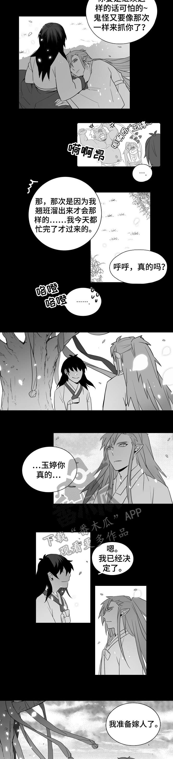 第12章：救赎4