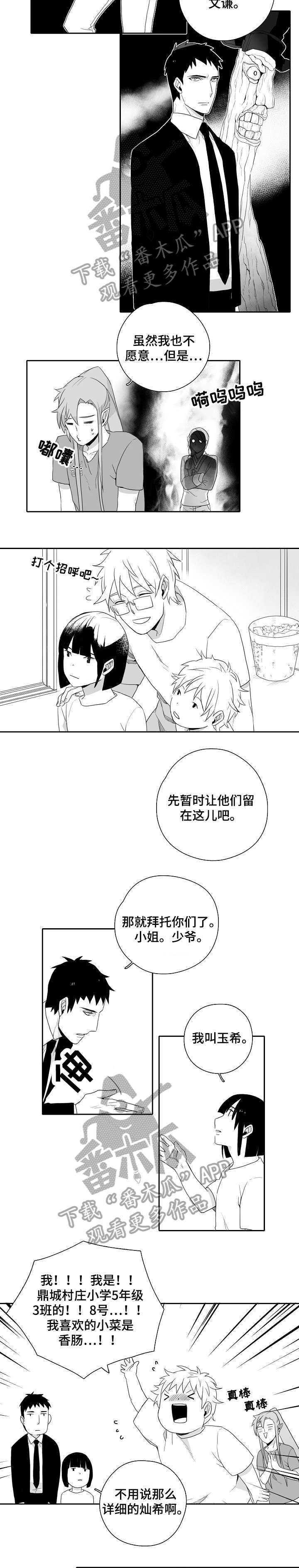第5章：一家人5