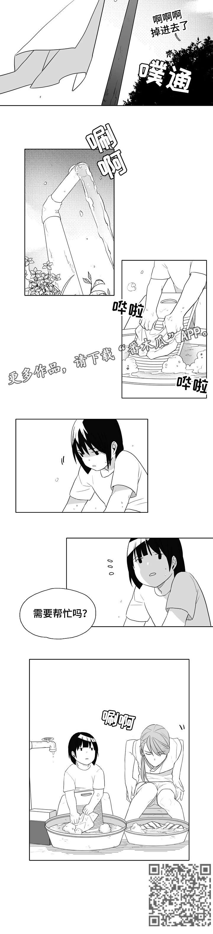 第8章：害羞3