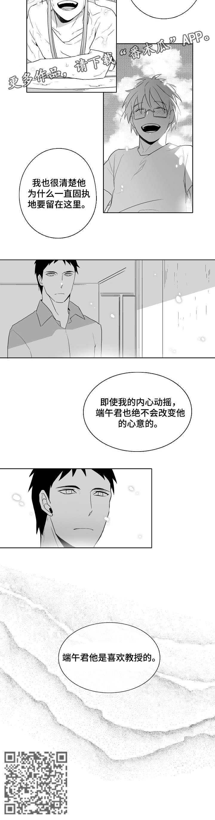 第13章：喜欢6