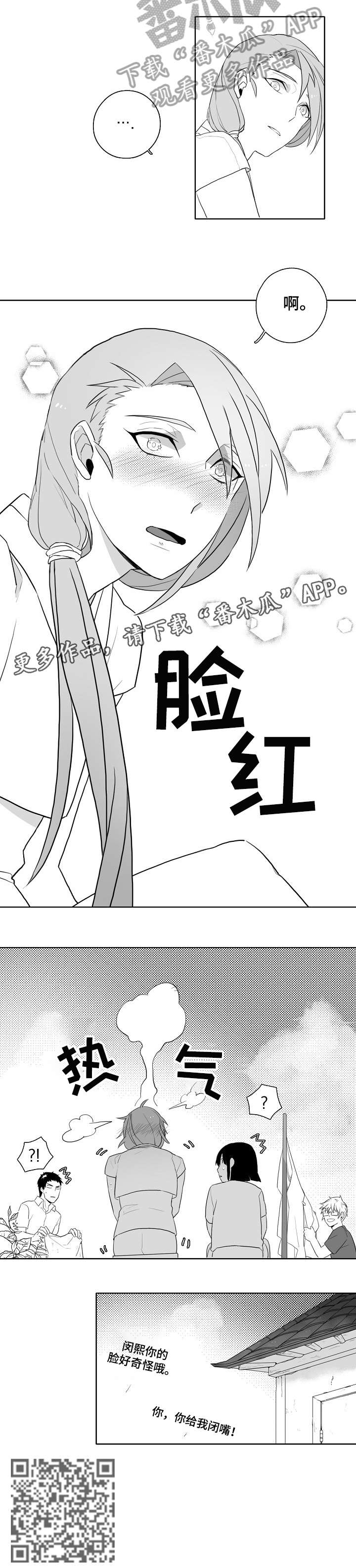 第8章：害羞6