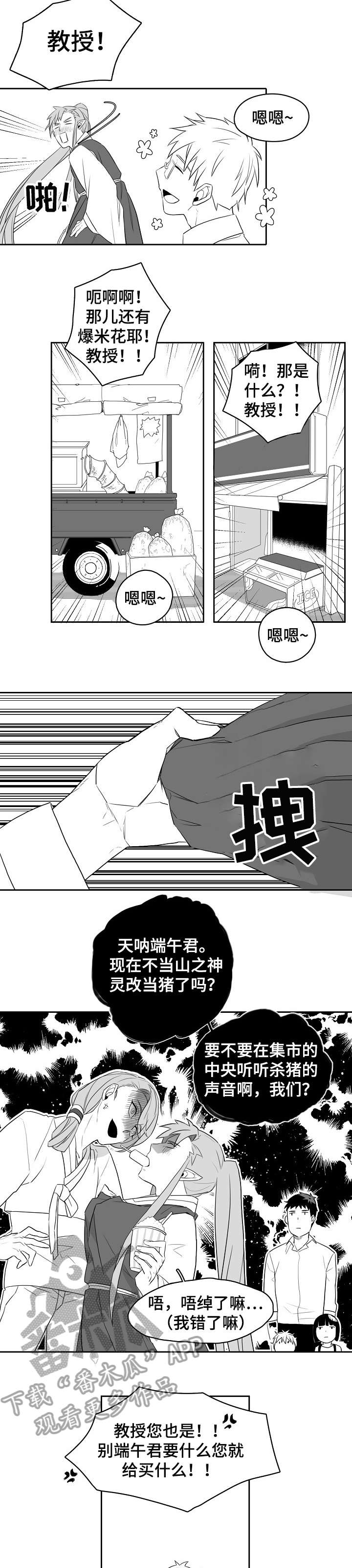 第6章：尝尝6