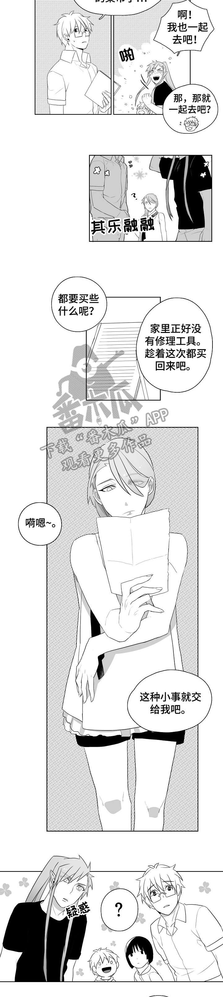 第11章：屋顶2