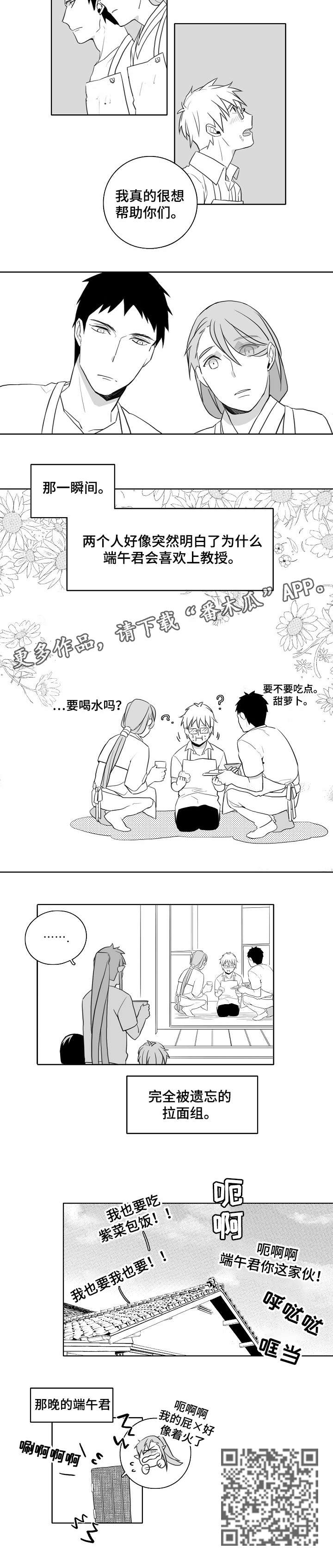 第14章：拉面8