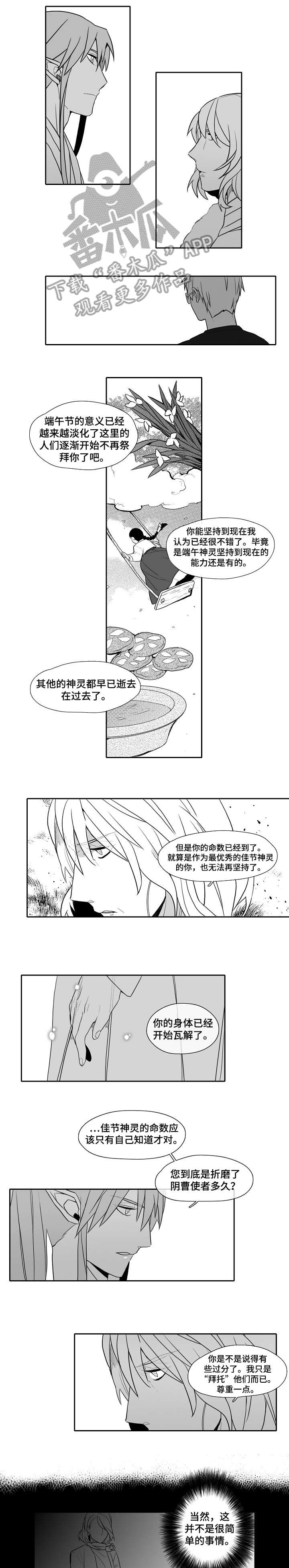 第28章：直到死4