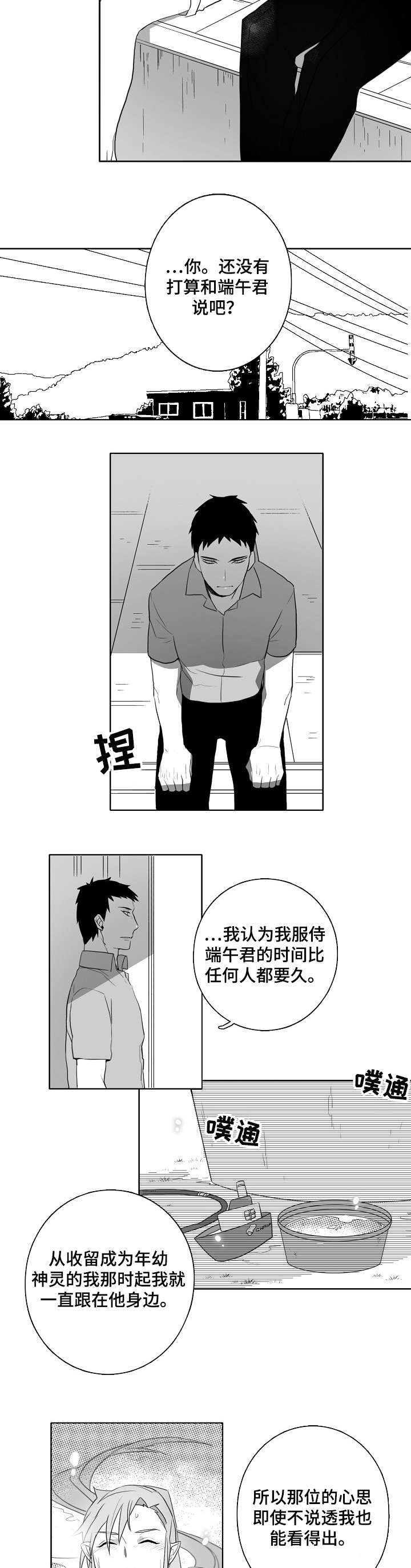 第13章：喜欢5