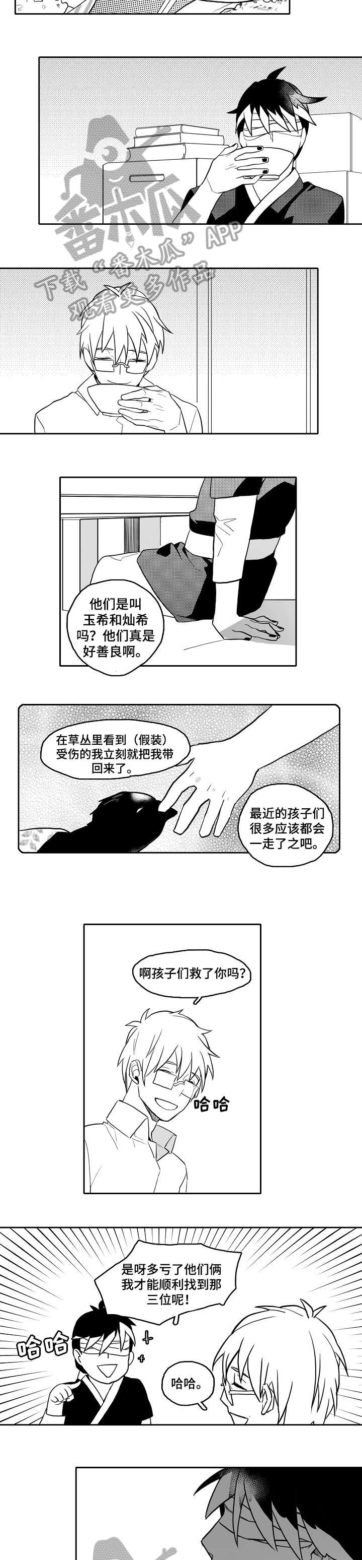 第21章：乱子5