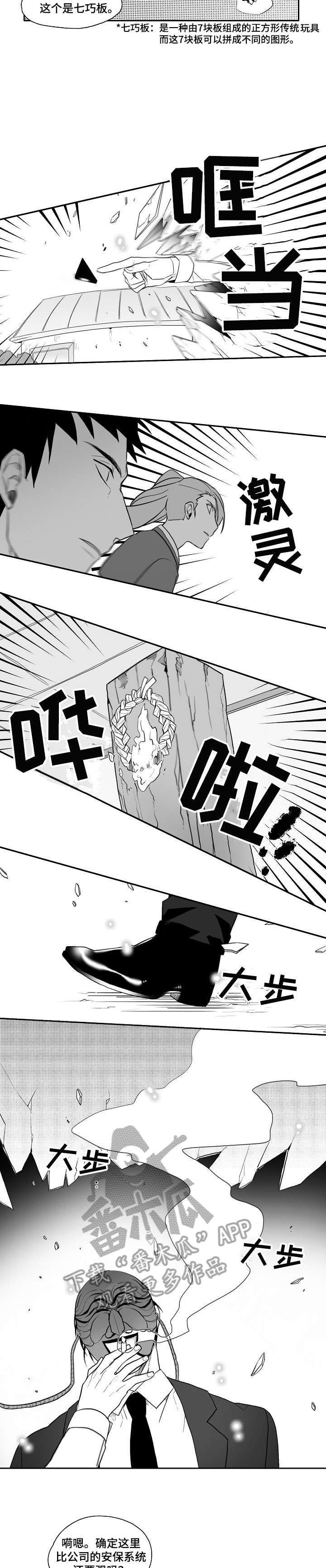 第26章：吓人6