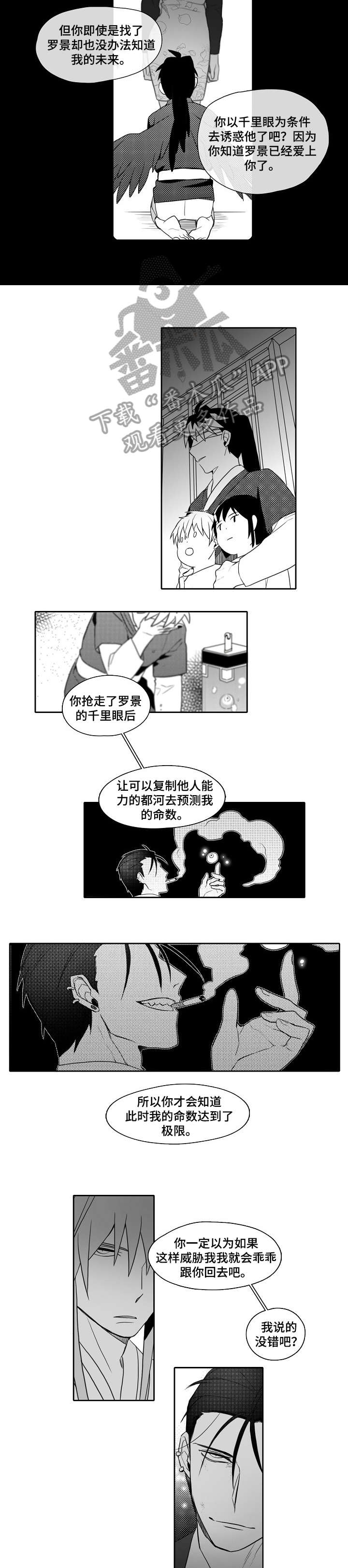 第28章：直到死8