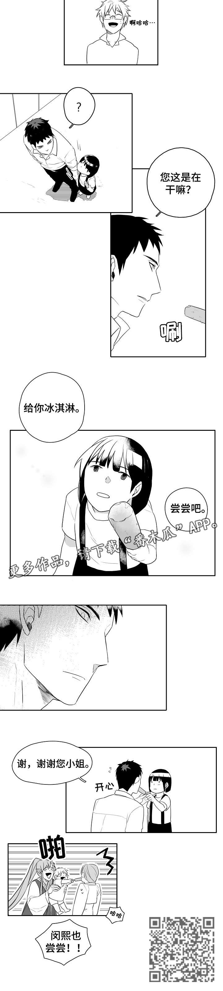 第6章：尝尝7