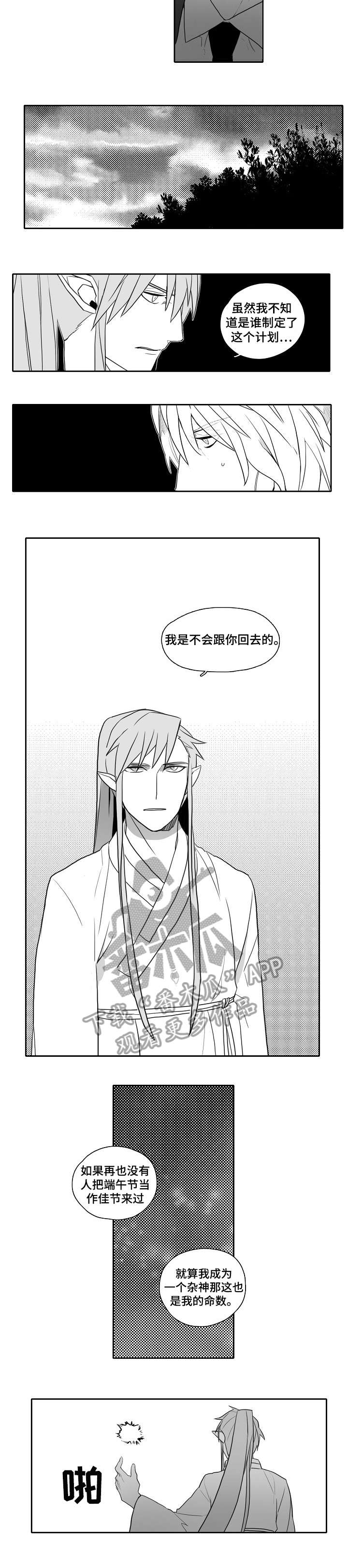 第28章：直到死9
