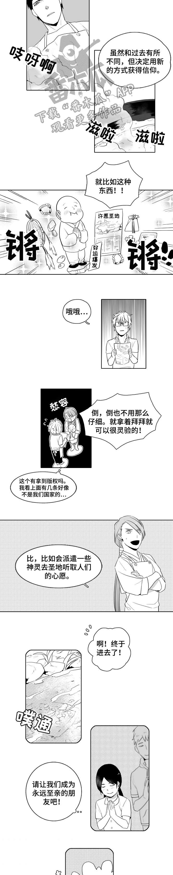第14章：拉面1