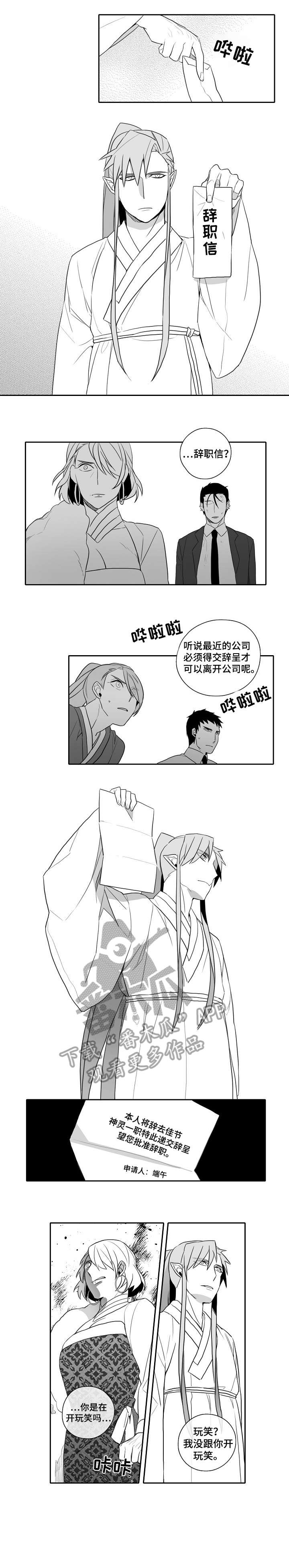 第28章：直到死6