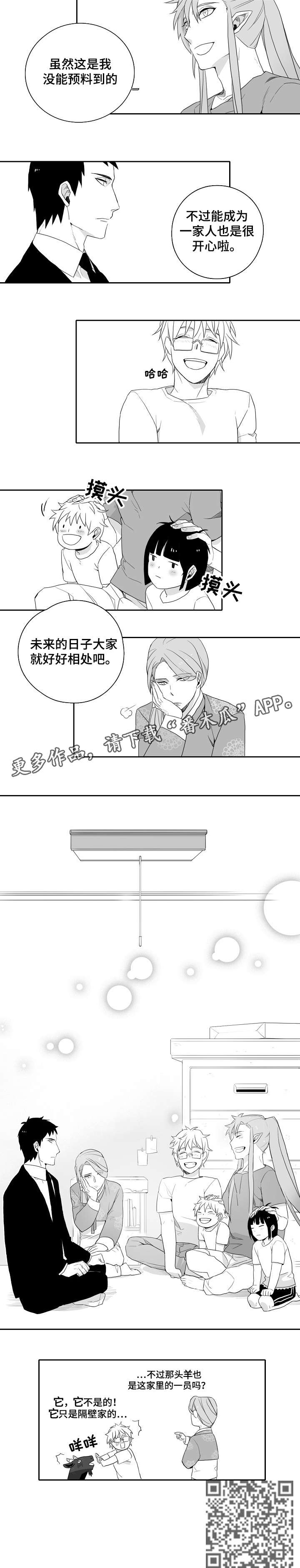 第5章：一家人6